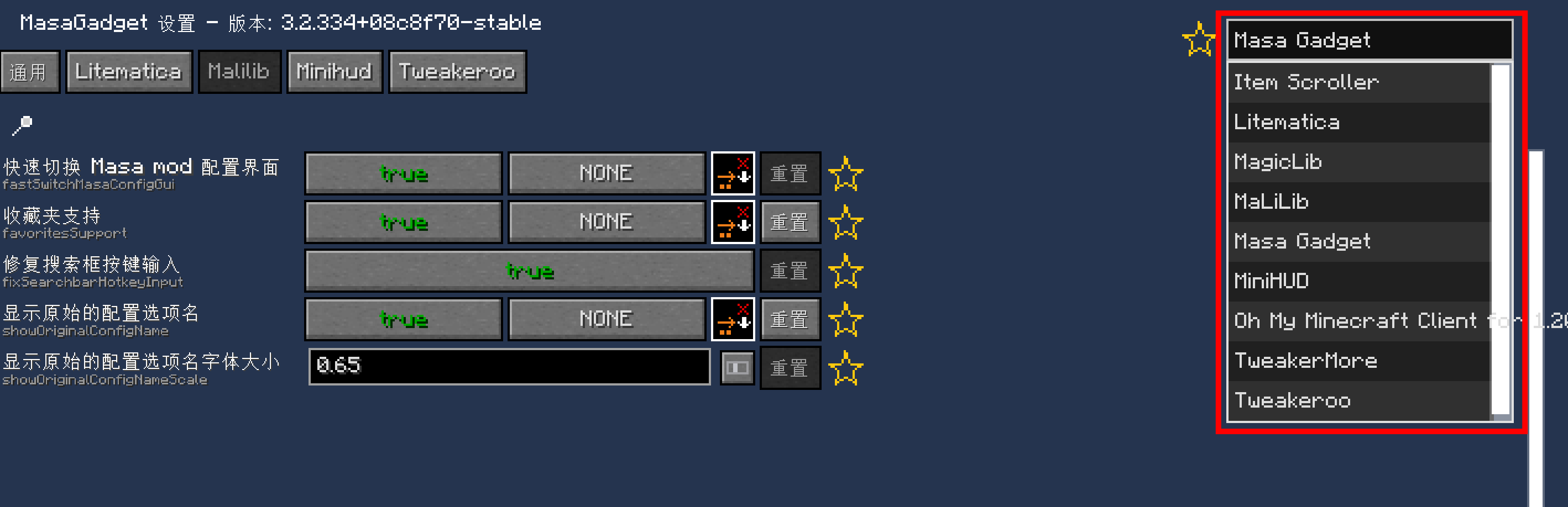 Enabled by default after installing Masa Gadget. You can quickly switch between masamod configuration interfaces using the button in the top-right corner.No more forgetting which hotkey opens which mod's settings.